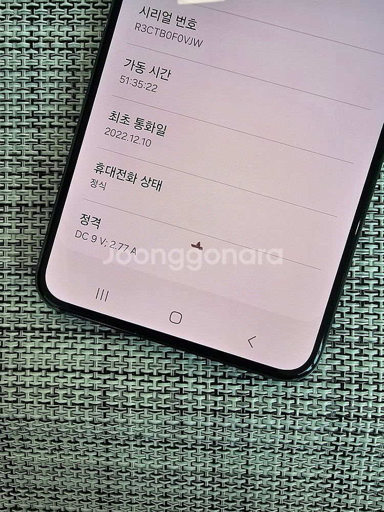 (검수완료) 갤럭시 S22 256G 그린 22년 12월...--3