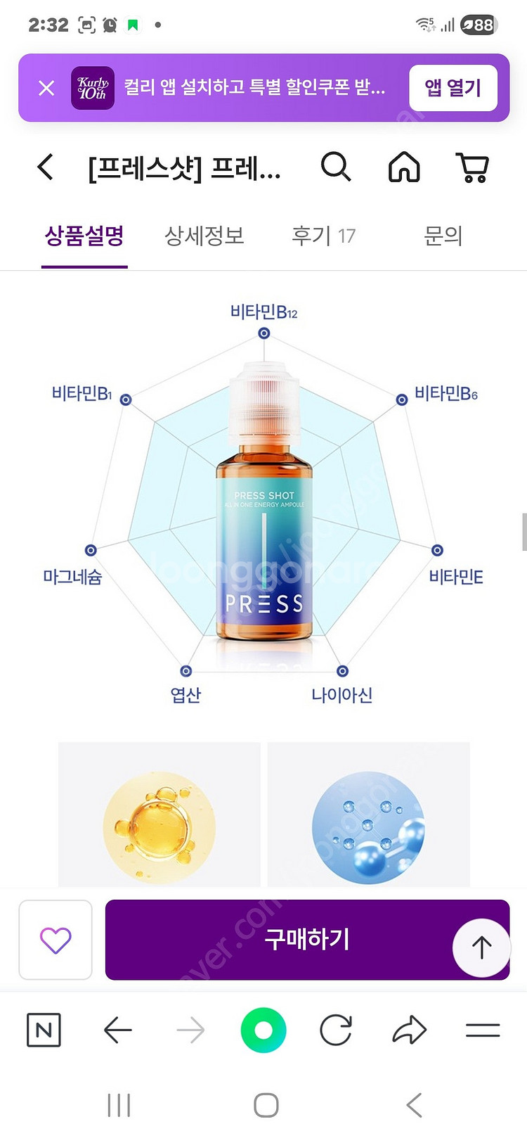 미개봉 마크 코어 올인원 토탈 영양앰플 프레스샷 5bo...--4