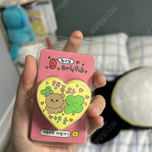 (미개봉) 최고심 그립톡 행복과행운