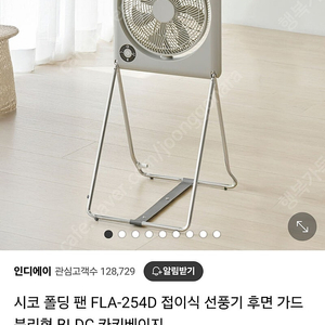 시코 폴딩팬 FLA-254D 접이식 선풍기 25년 신상 후면 분리형