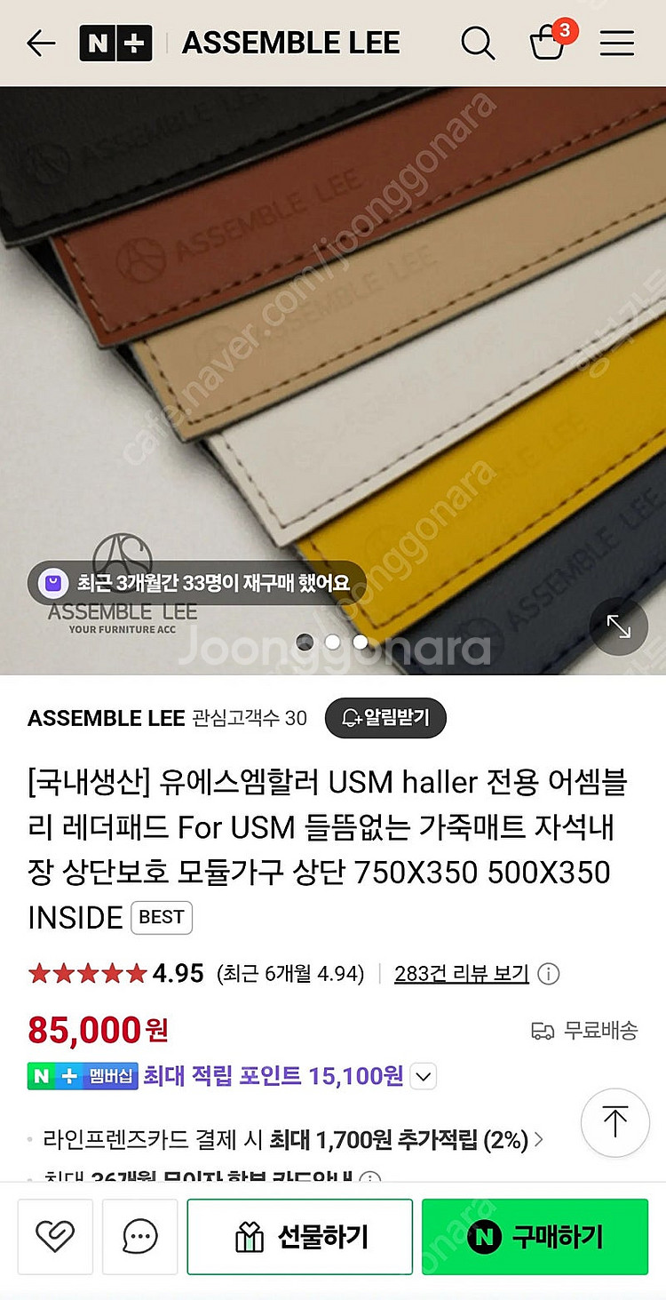 유에스엠할러 USM haller 전용 어셈블리 레더패드...--0