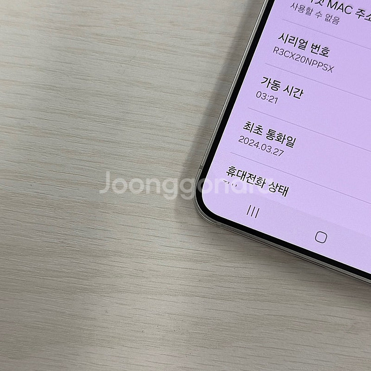 갤럭시S24 티타늄옐로우 256용량 무잔상 깨끗한단말기...--3