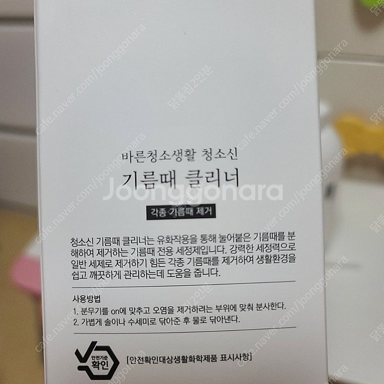 청소신 기름때 클리너 500ml--1