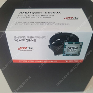AMD 라이젠5 9600X 미개봉 (멀티팩)