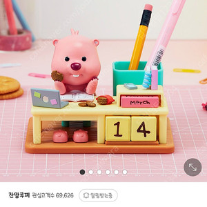 잔망루피 피규어 캘린더 만년달력