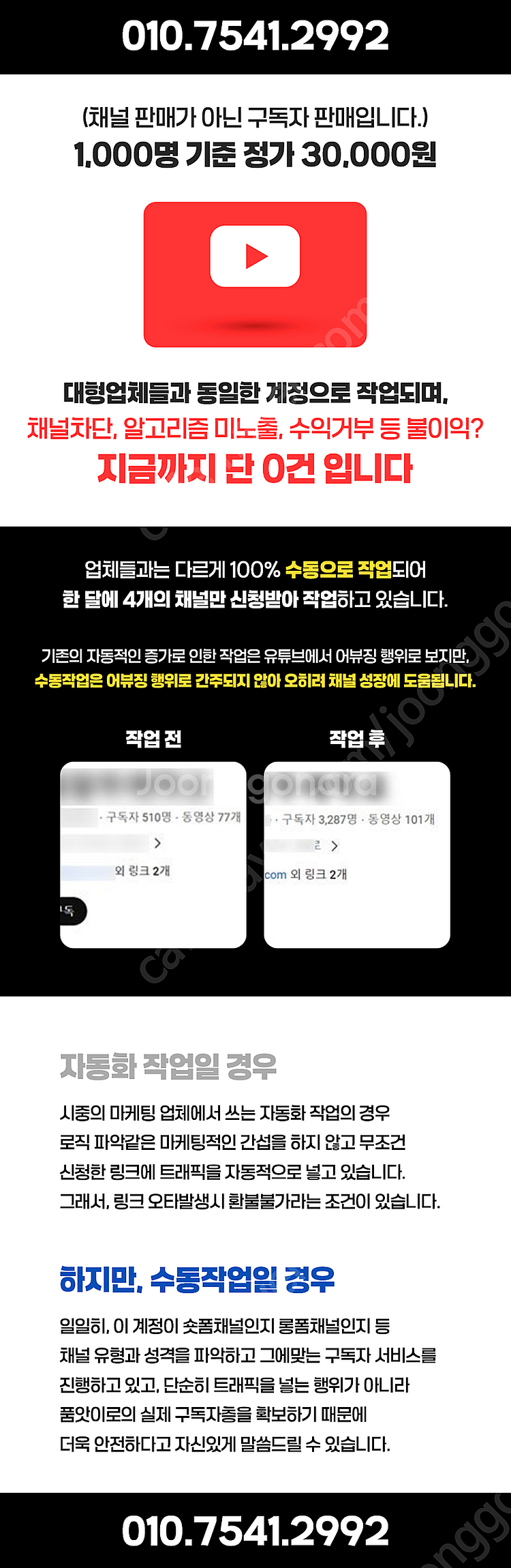 유튜브 구독자 10만명 150만원 판매합니다.--1