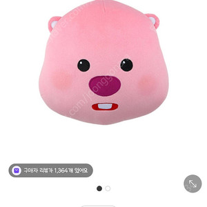 잔망루피 얼굴쿠션
