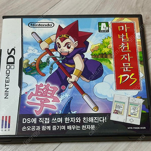 마법천자문 ds