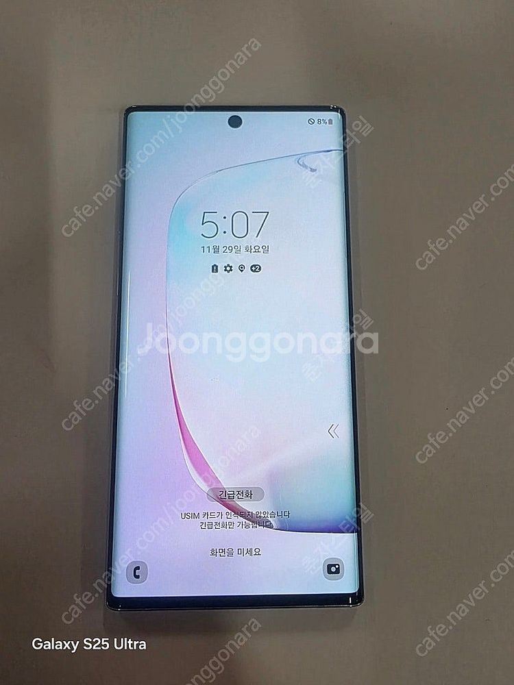갤럭시노트10 12RAM 256GB 수원인근 집앞까지 ...--0
