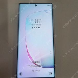 갤럭시노트10 12RAM 256GB 수원인근 집앞까지 가져다드림