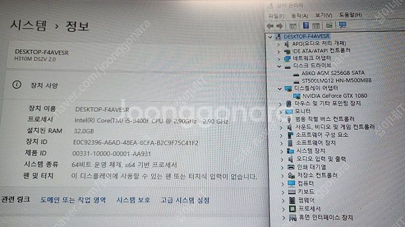 [판매]인텔 i5 9400F/GTX1080슈젯/램32G...--4