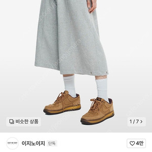 이지노이지 스냅 8부 스웨트 버뮤다팬츠 그레이 1사이즈