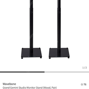 Wavebone grand gemini 신품미개봉
