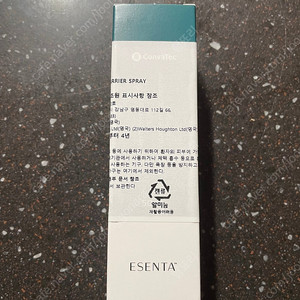 (장루) 콘바텍 에센타 피부보호 스프레이 50ml 판매합니당