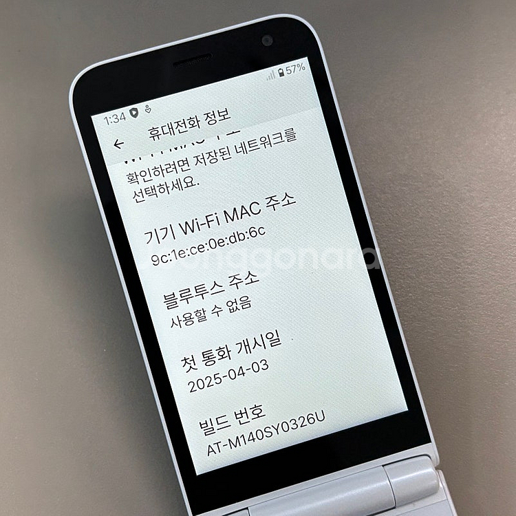 *효도폰*마이브 스타일폴더2 화이트색상 32용량 미파손...--3