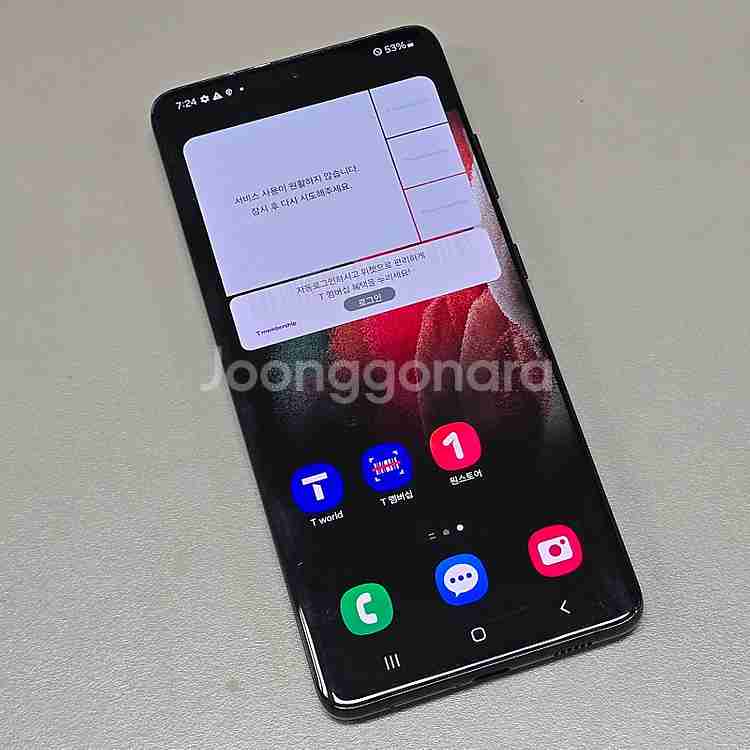 갤럭시 S21울트라 블랙 512기가 상태깨끗 램16GB...--2
