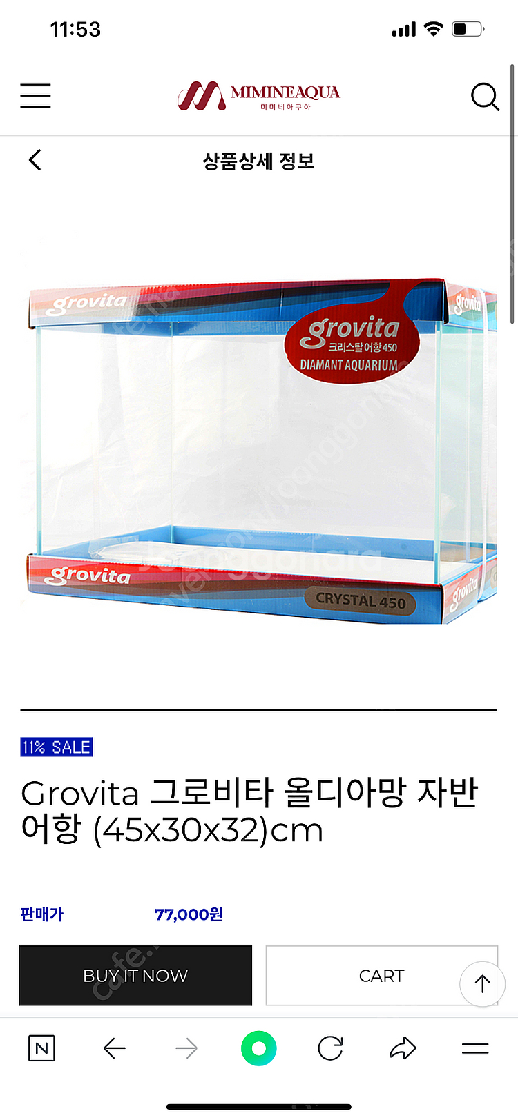 (경기 북부) 그로비타 올디아망 자반 45X30X32 수조 받침대 어항 세트 상태 S급 판매 (개별 가능)--6