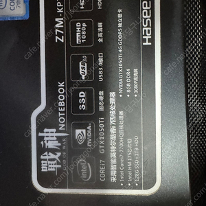 한성 보스몬스터 oem Hasee Z7M-KP7GT 전신 God of war 게이밍북
