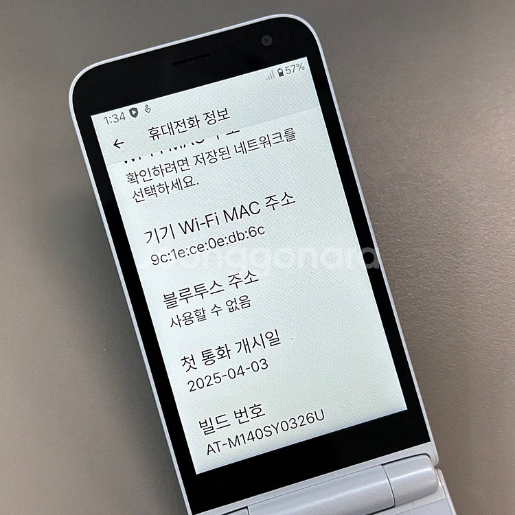 *효도폰*마이브 스타일폴더2 화이트색상 32용량 미파손...--3