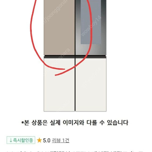 LG 디오스 냉장고 클레이브라운 글라스 패널