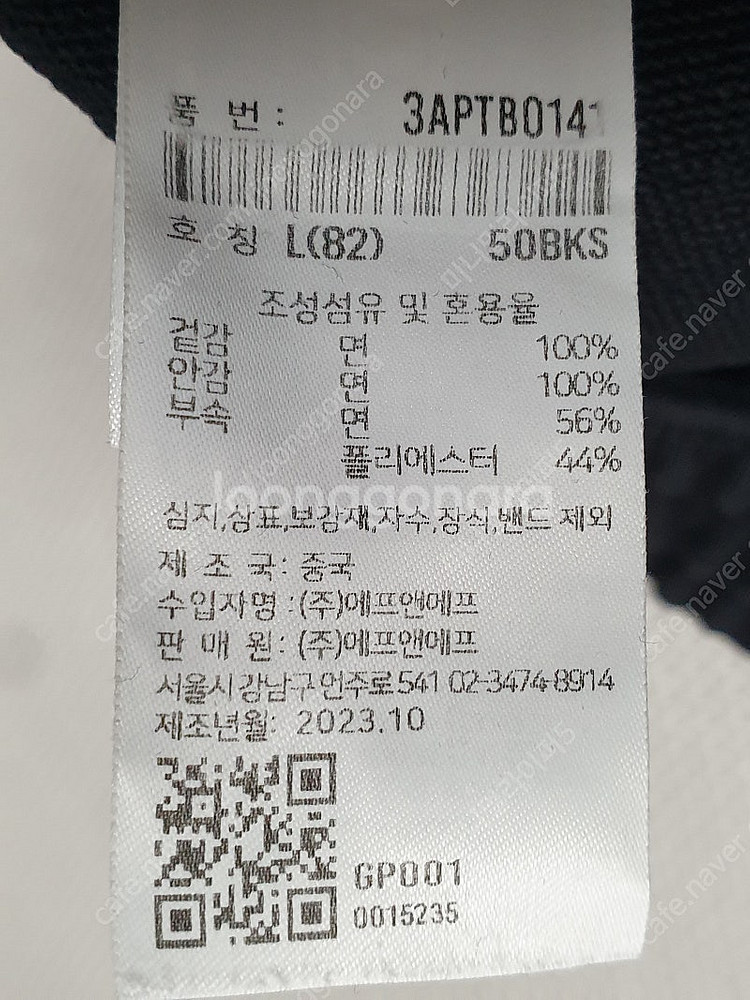 [바지 슬랙스 허리32] MLB 양키스 & 탑텐 조거트...--6