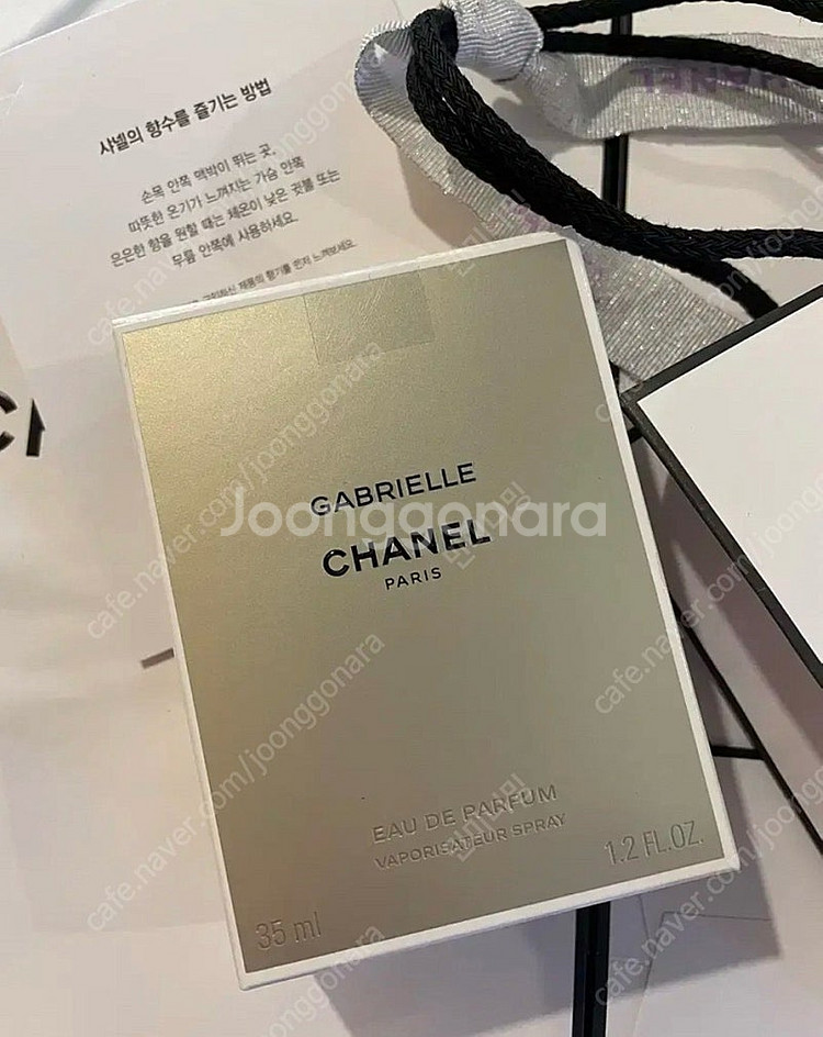 미개봉 샤넬 가브리엘 오드퍼퓸 35ml--0