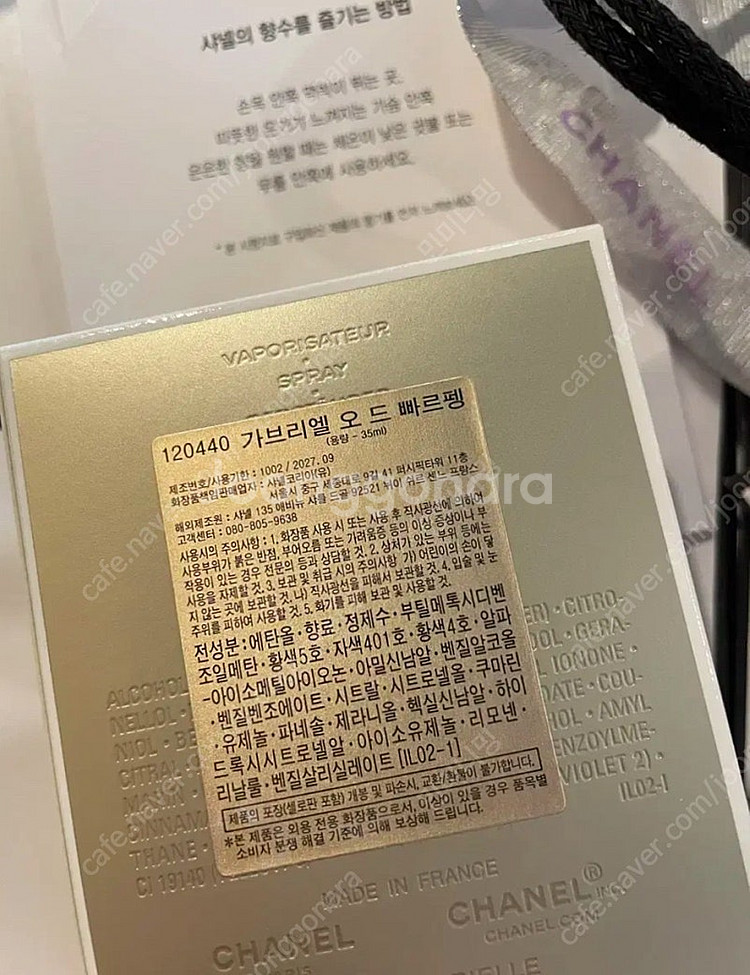미개봉 샤넬 가브리엘 오드퍼퓸 35ml--1