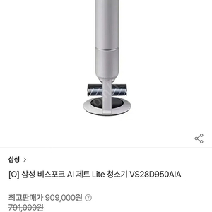 삼성 비스포크 AI 제트 Lite 새상품(미개봉)