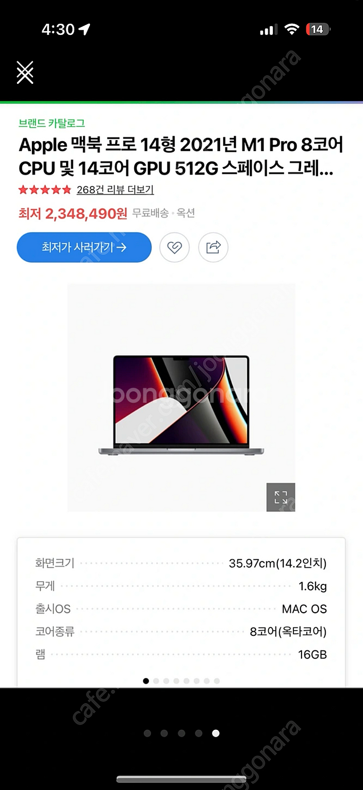 맥북 M1 14인치 프로--0