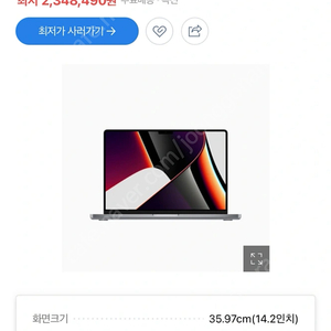 맥북 M1 14인치 프로