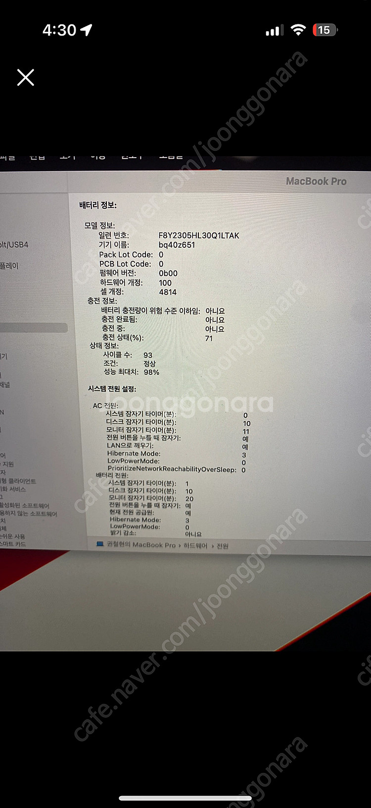 맥북 M1 14인치 프로--3