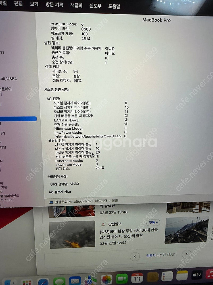 맥북 M1 14인치 프로--4