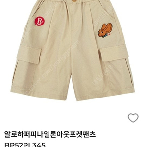 베베드피노 반바지