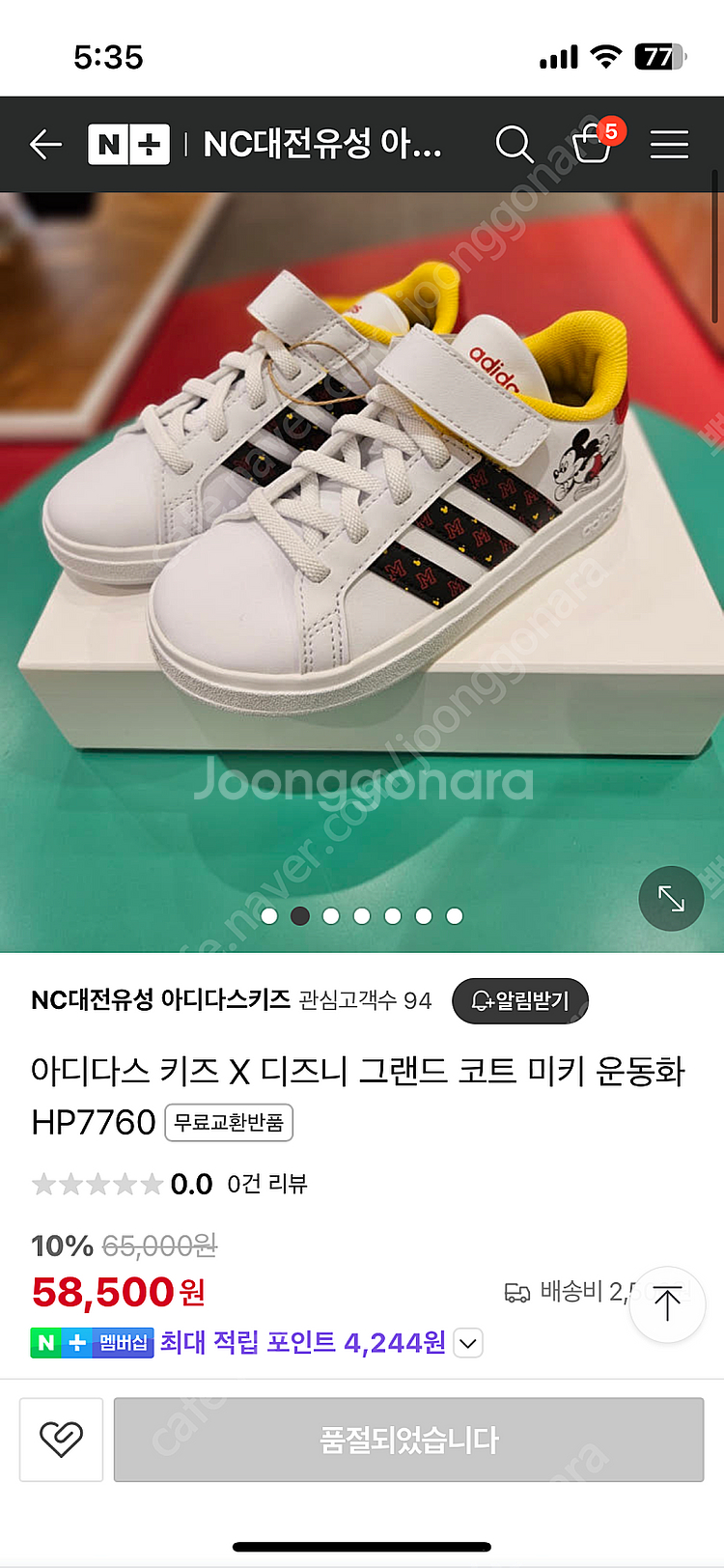 아디다스 디즈니 미키운동화 130--6