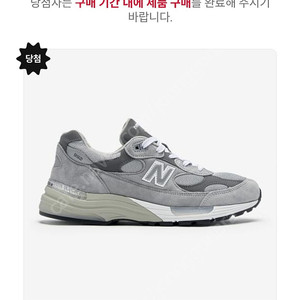 뉴발란스992(u992gy) 그레이 270