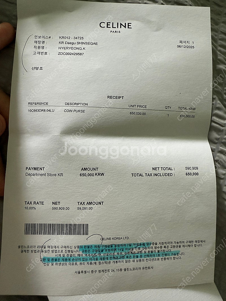 셀린느 코인퍼스 코인 카드지갑 새상품--6