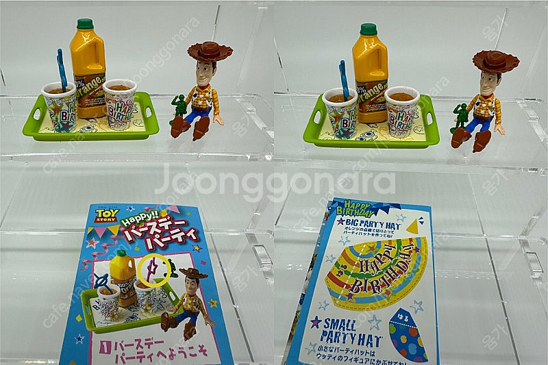단종식완 토이스토리 생일파티 판매--2