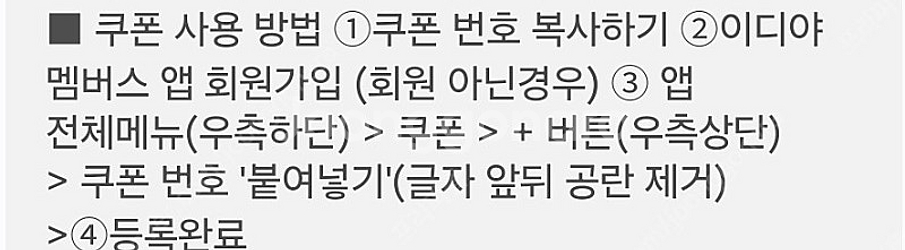[판매중|즉시발송] 이디야 카페라떼 판매--1