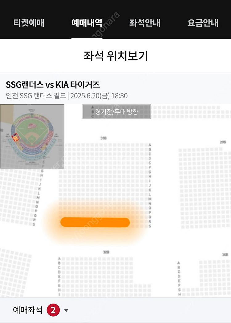 6월 20일(금) KIA vs SSG 3루 응원지정석--0