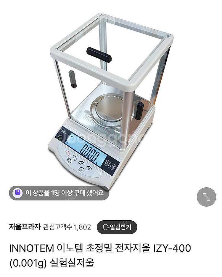 이노템초정밀전자저울 IZY-400--0