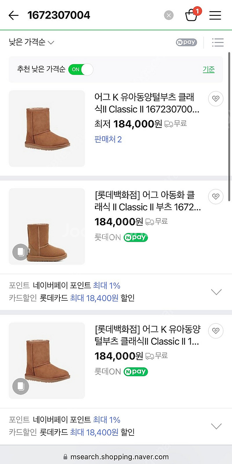 어그 키즈 클래식2 175사이즈 새제품 미국어그 정식수...--4