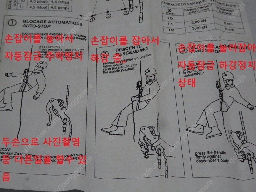 외줄 암벽하강기 이미지