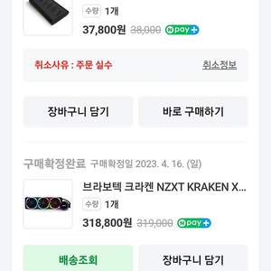 NZXT 크라켄 X73 RGB 블랙 팝니다