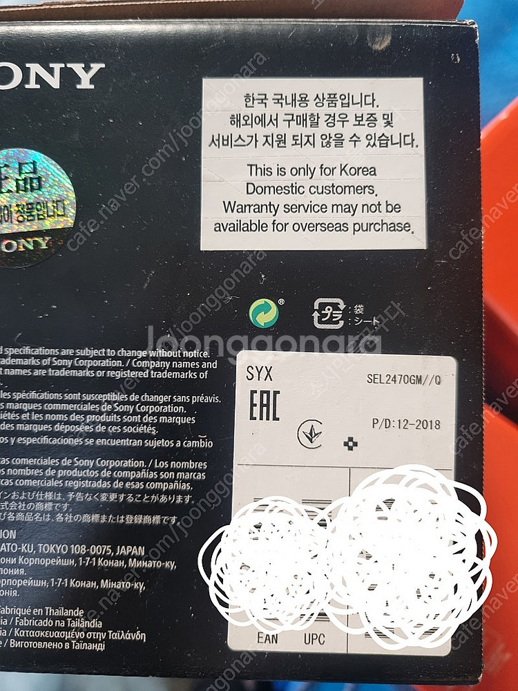 2470gm팝니다. 소니 알파 FE 24-70mm F2...--0