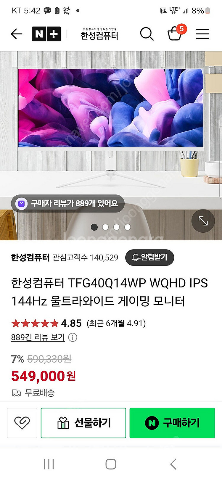 한성 40인치 와이드 모니터 팝니다--2