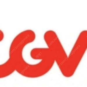 cgv 평일/주말 1인