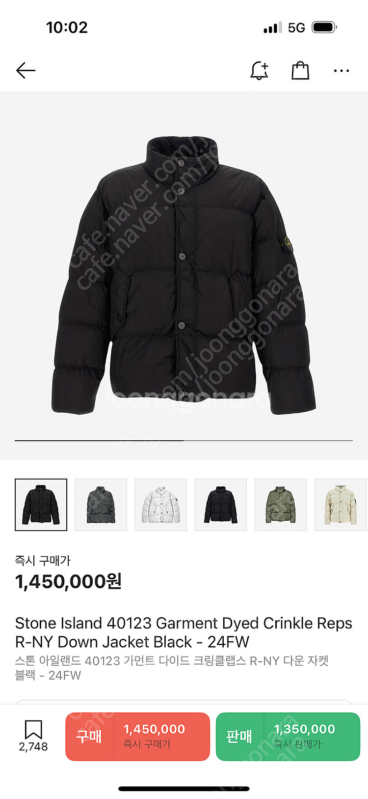 스톤아일랜드 크링클랩스 24fw 논후드 패딩M 급처--1