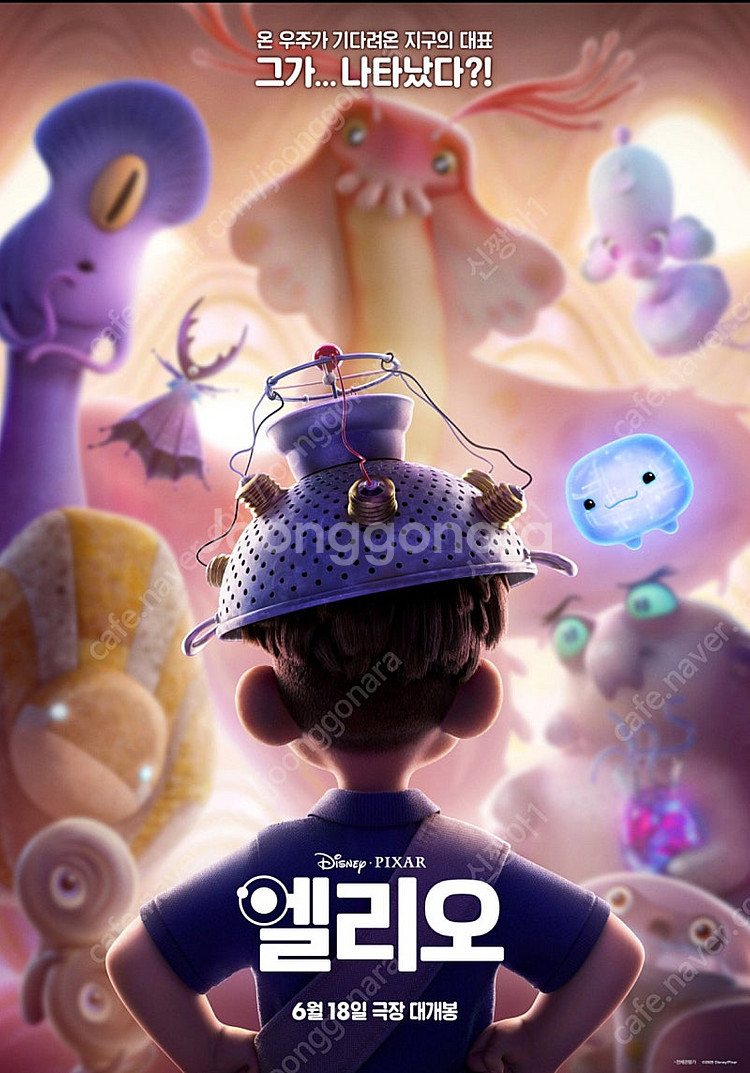 디즈니 엘리오 cgv영등포 6/19(목) 12시 1매 ...--0