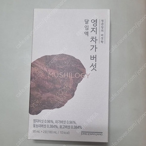 [새상품] 정관장 영지 차가버섯 달임액 90ml×2포