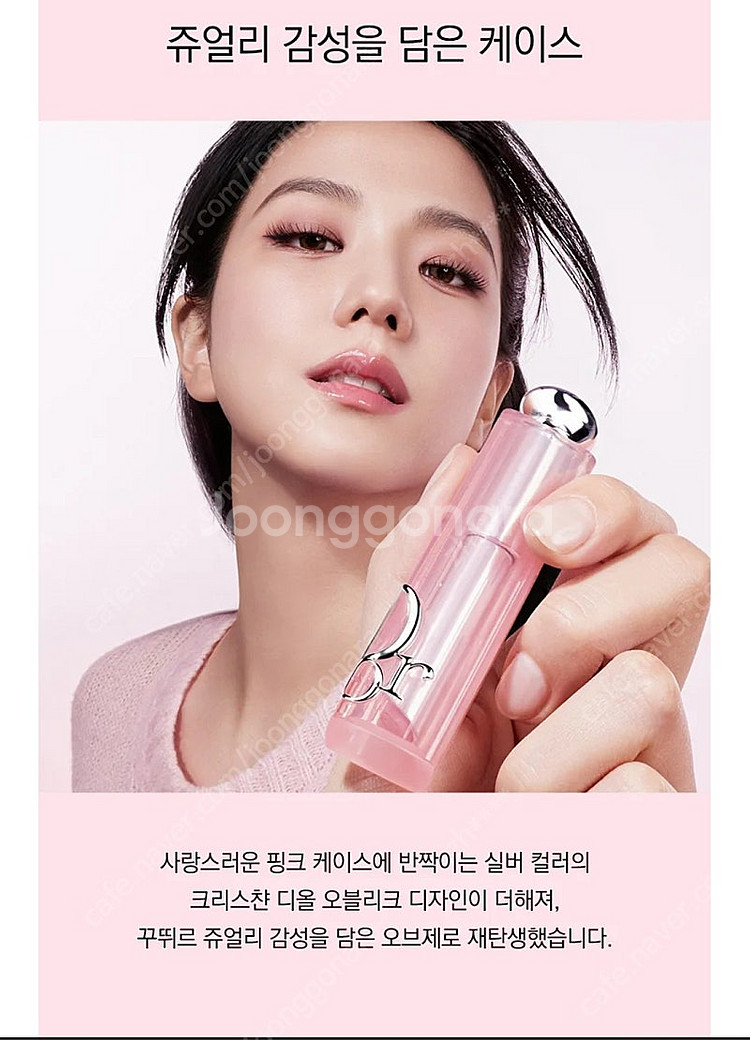 디올 립밤--0